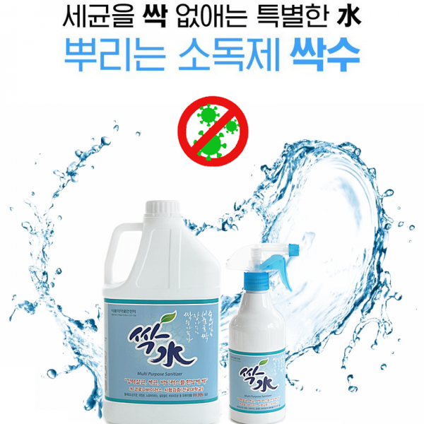 인체무해 살균 소독제 싹수 500ml+4L, 1개