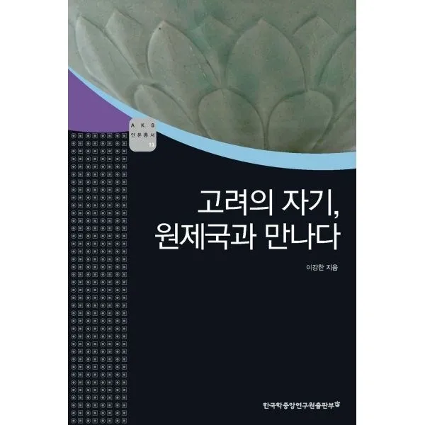 밀크북_2 고려의 자기 원제국과 만나다, One color | One Size@1
