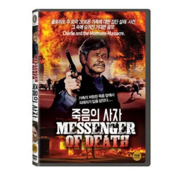 DVD 죽음의 사자 (1disc), 1개
