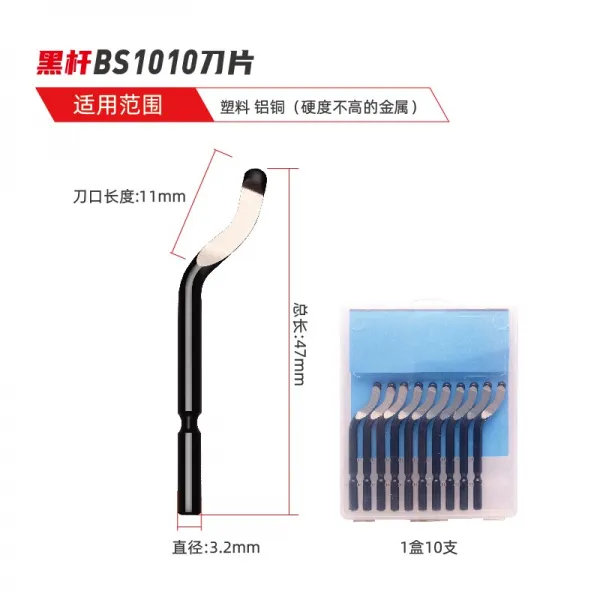 깎다 망토 칼마 스테인리스 스틸 털제거 가시 긁다 수동 기 비닐 플라스틱 도구 Bk1010 스퀴지 편 Bs1010 블랙 봉 （1