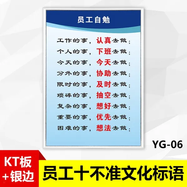 나타나엘 문자간판용 종업원 10 정확하지 않다 기업 문화다 홍보 사무실 괘도 회의실 작업장 단결 벽 스티커 패 사기 짧은, 50x70cm, 종업원 스스로 고무 격려함 YG-06