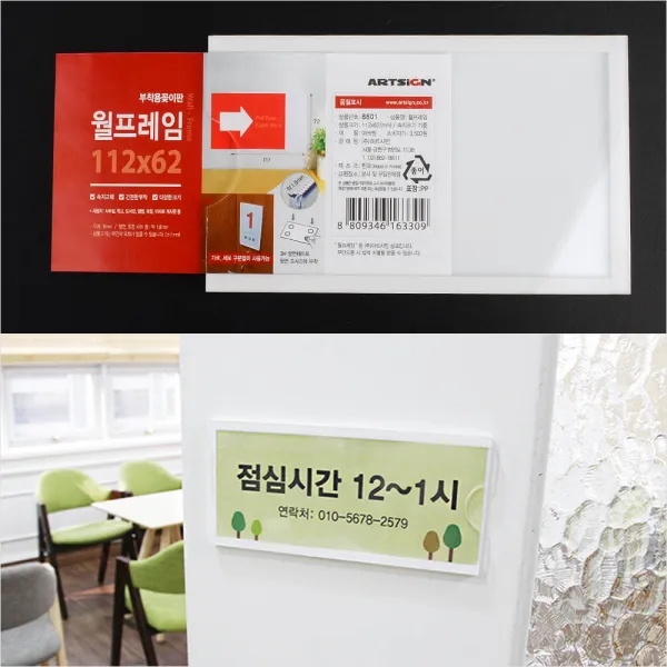 문구 안내문 공지 사항 부착용 꽂이 판 2개 종이 공고, 120x70mm