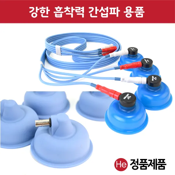 He ICT 간섭파 케이블 1개 및 컵 1조 4개 암놈숫놈 암수선택 부항 텐스 저주파, 암놈 케이블