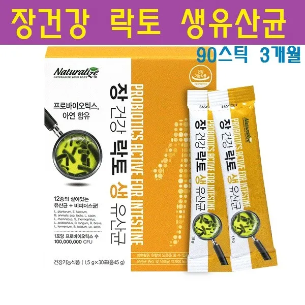 장건강 락토 생유산균 초유 프롤린 유산균 분말 모유유산균 가루 Lgg 비피도 박테리움 롱검 포스트바이오틱스 락토바실러스 람노서스 애시도필러스 장에좋은 프리바이오틱스 비만세균 잡는 프로바이오틱스 장내유익균 지방분해 90스틱