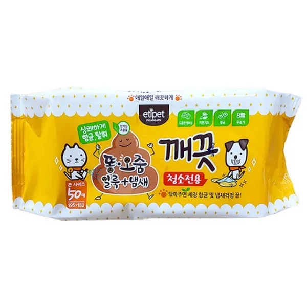 [J&Y]_:에티펫 똥.오줌 얼룩+냄새 깨끗 청소전용 티슈 50매_STG11.4!, 기본값_!: 1