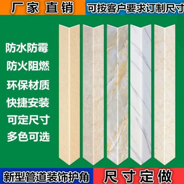 베란다 봉인함 의 독창적 코너 보호대 화장실 하수관 도 장식 미화 공개적으로 관리하다, 주문 색깔에 기입해 줘