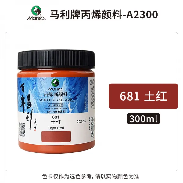 말리 패 아크릴 물감 500ML 큰 병조림 따위 방수 레쉬 잘 떨어지지 않다 색깔 손쉽다 전업 실외 그리다 DIY 그래피티, 300ML 단병, 리들레드