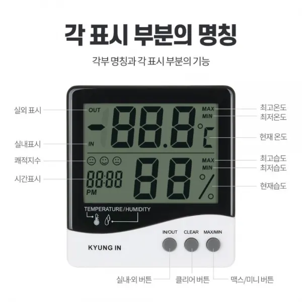 실내외 온습도체크 가정용 온습도계 육아 양호실 홈, 1개, TH01C