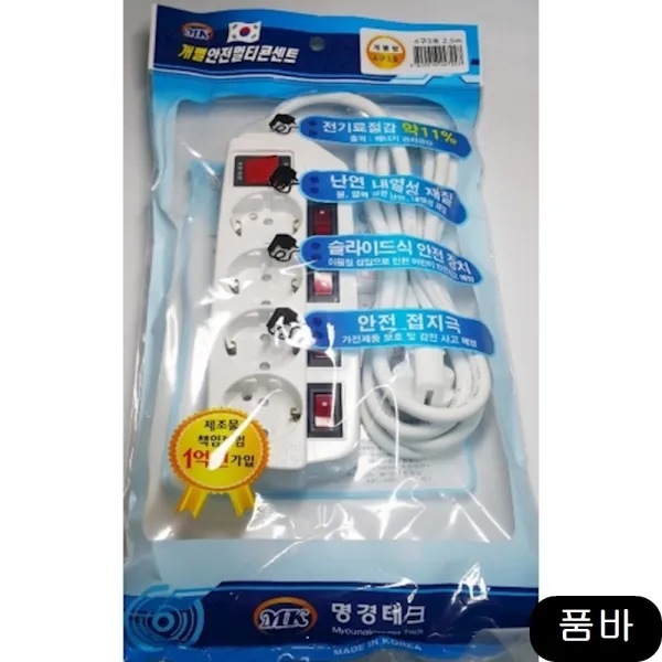포장 비닐 4구3호 2.5M 명경 판촉 디스플레이 사무기기, 1개
