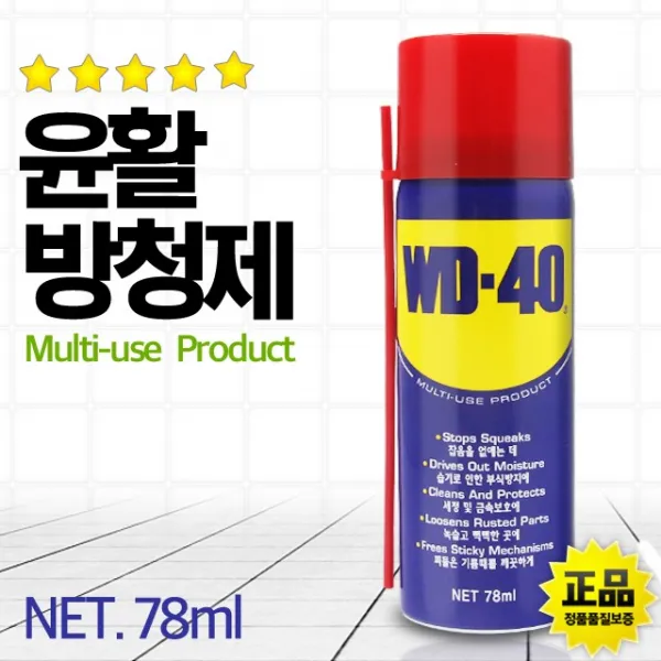 SWCHEM WD40 자전거 구리스 오일 체인 윤활유 녹 제거 제거제