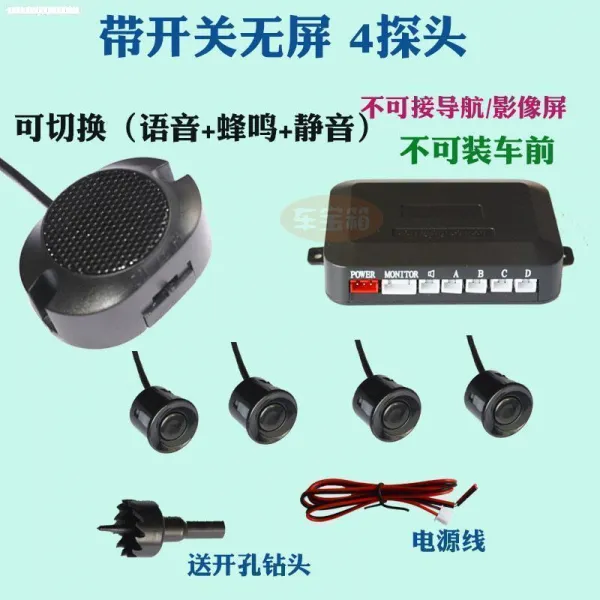 아우디 a4lq5lq2lq3a5a7a8 무반전 레이더 4 탐문 헤드 32 음성 벌떼 led 스크린, 뒤4무있음 스위치 4