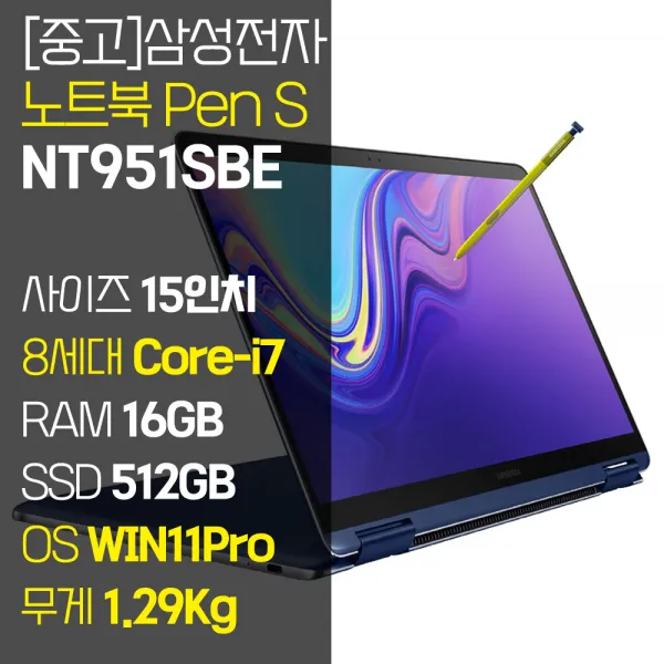 삼성 15인치 노트북Pen S NT951SBE 인텔 8세대 Core-i5/i7 S펜 입력 터치 지원 지포스 MX150 윈도우11 업그레이드, WIN11 Pro, 16GB, 512GB, 코어i7, 오션 블루