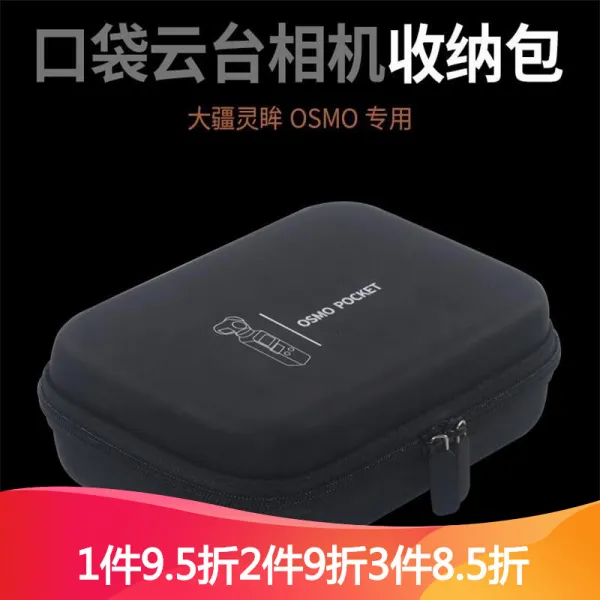대강령 눈 주머니 운대 수납 부품 Osmo pocket 핸드백 디지털 카메라 미니케이스 수납 EVA 수납 가방 IPX4 블랙, 단일상품
