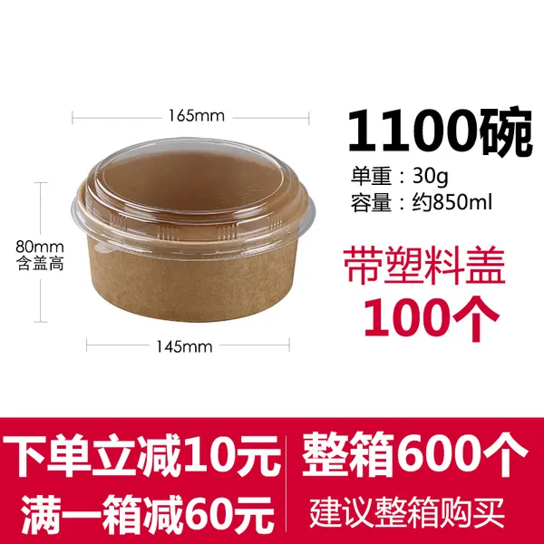 찬합 일회용 소가죽 국그릇 원형 종이그릇 덮개포함 샐러드 도시락 포장 패스트푸드 죽컵, T21-1100규격 소개 850ml(플라스틱 덮기)