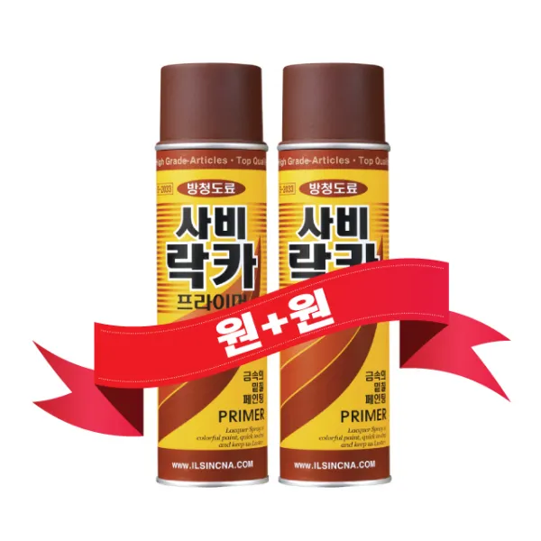 일신 사비락카(1+1) 녹방지락카 사비페인트 사비색락카