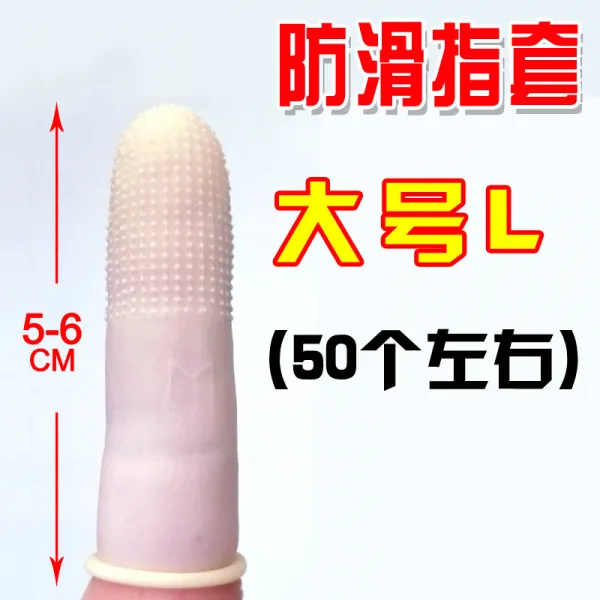 날아라 매추리 좋다 쌀 두꺼운 논슬립 미끄럼방지 내마모성 라텍스 노동보호 고무 가죽 네일아트 돈을 세다 페이지를 나누다, 밀크색 논슬립 미끄럼방지 생일 선물