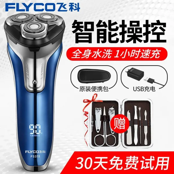 날 코 (FLYCO) 전기 면도기 충전 식 면도칼 남성 수염 칼 전신 금물 이다. 丨 FS375 FS375 표 교배시키다 + 선사하다, 단일상품