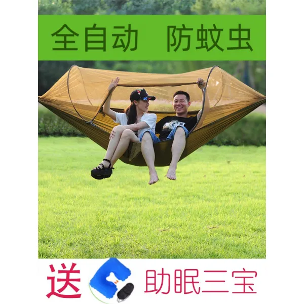해먹 전자동 빠른오픈 실외 싱글더블 모기장그네베드 낙하산소재 초경량 모기방지 가정용 실내 성인 그네, T01-찜하기 추천 수면 보조제 보내기 삼보 한정있음 선착