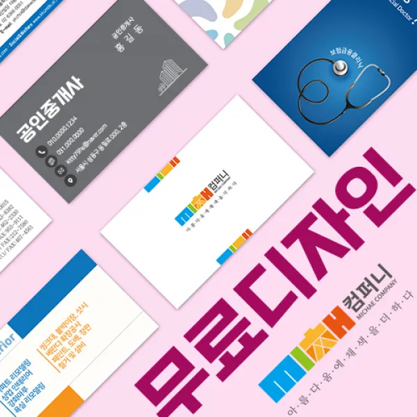 명함디자인무료/명함/명함제작/고급명함/쿠폰명함/ 부동산명함, B-17 스타드림(단면)200매