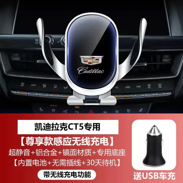 다스코 거치대 캐딜락 전용 CT5CT4CT6XT4XT5XT6 내부장식 차량탑재 선반 차량용, CT5 （기함 wireless cha