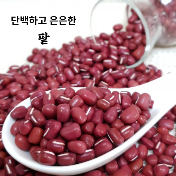 [유명농산] 국산 팥 적두 2kg 2021년 고창산, 1개
