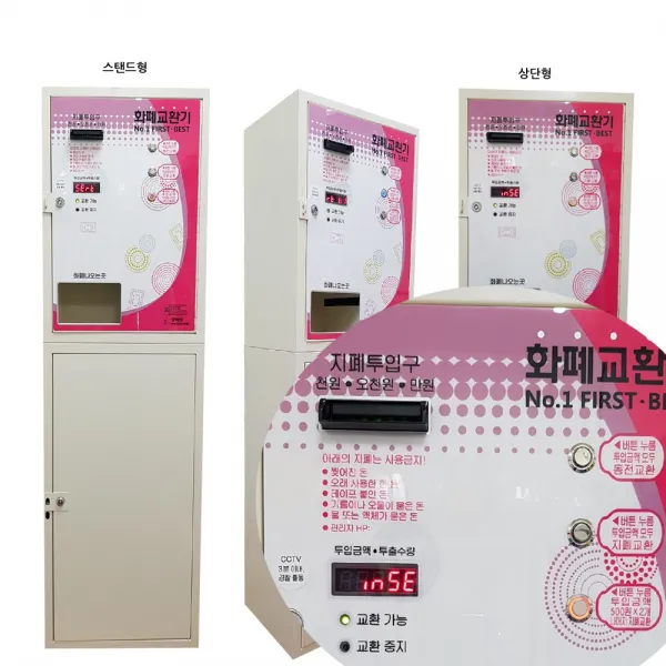 보아스코리아 지폐동전교환기 3버튼 천원오천원만원투입 선택버튼누름 500원 천원 500원+천원혼합나옴