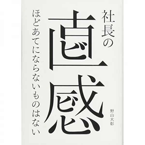 사장의 직관적 정도 안되다 것은 없다, 단일옵션