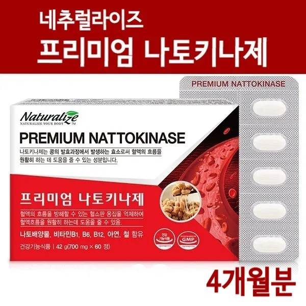 나토키나제 나토키나아제 낫토키나제 일본 낫또정 나또분말 키나제 혈전 혈관청소 혈행 혈관영양제 HK 나토배양물 아연 비타민B1 B6 B12 철 효능 콩효소 발효콩 피브린용해효소 면역기능, 2개