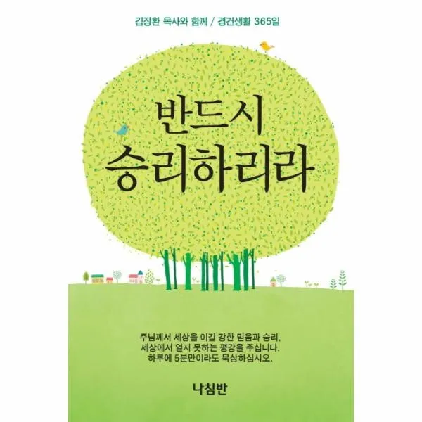 이노플리아 반드시 승리하리라 포켓용, One color | One Size@1
