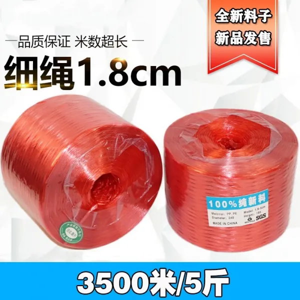 새로운 재료 pp 끈 묶 기 섬유 끈 플라스틱 끈 찢 김 띠 포장 끈 4cm - 8cm 폭 포장 끈 빨 간 동아줄 5 근 1.8cm 너비