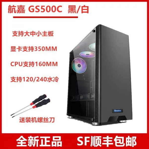 데스크탑 순풍 항가 GS500 게임 DIY 테이블 PC본체 ATX 대판 옆으로 비치다 화이트 틀리다 유리 2096850907, 항가 GX500 C 화이트 더하기 육