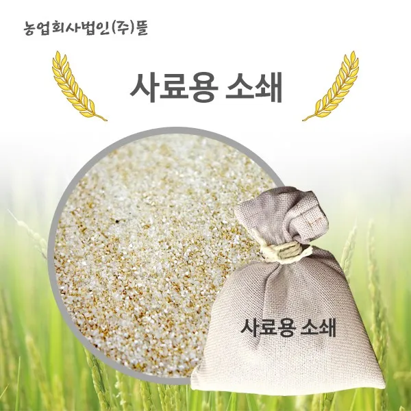 봉황뜰 사료용 싸래기 15kg 2021년산, 1개, 15