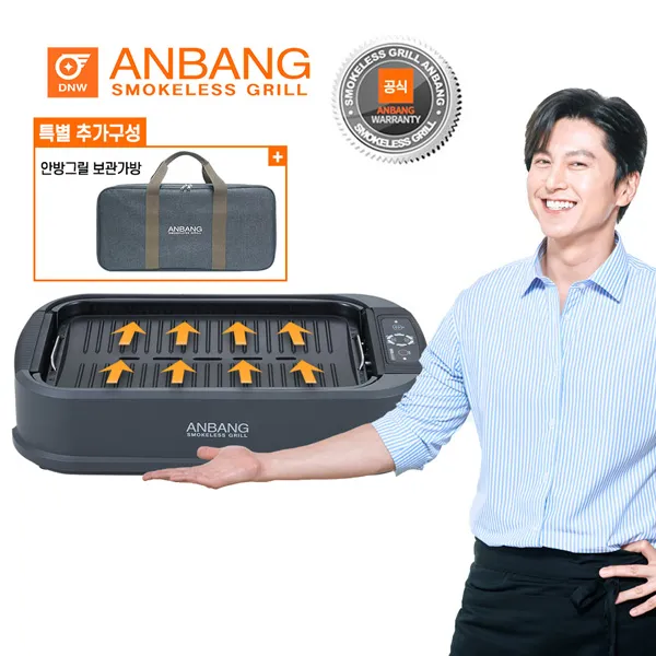[안방그릴] 연기 잡는 전기그릴 AB301MF (전용가방 포함)