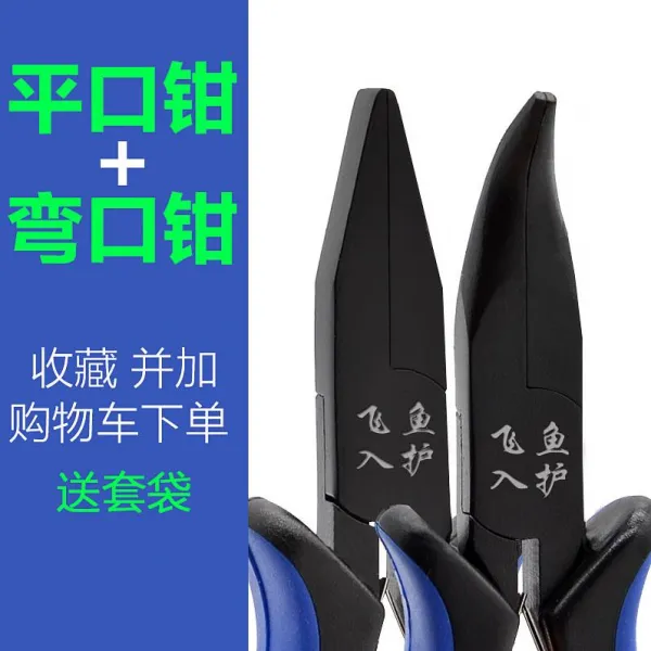 낚시용플라이어 낚시목줄 납작코펜치 집게 줄낚시후크 펜치낚시 루어 낚시도구 줄당김 편리 ., T03-블랙 2종세트(커브+평평한입 각하나씩 개)