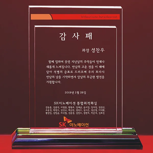 [알리다상패] 감사패 상패 부모님감사패 회사상패 교회상패 감사패제작 트로피 블랙트로피 별트로피 SD20-01