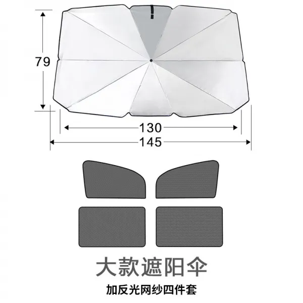 차량용 햇빛가리개 차 앞유리 블라인드 초간편차광막 양산형 햇빛가리개 대형차 양산 + 반사 메쉬 4 점 세트