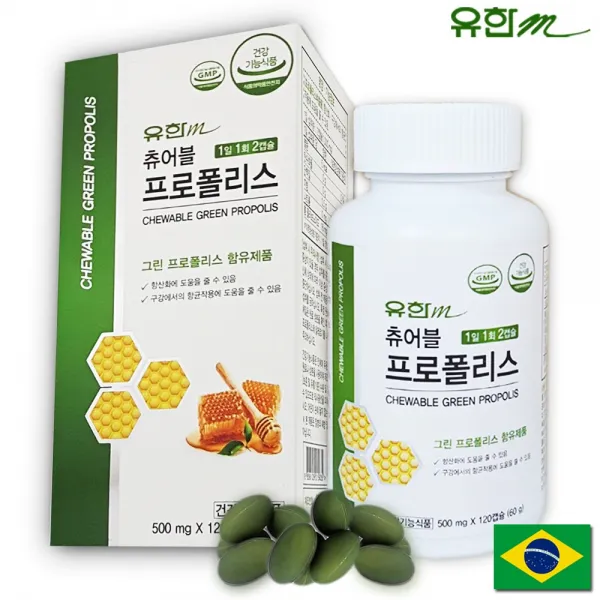 유한메디카 츄어블 브라질 그린프로폴리스 120캡슐 항산화 면역 1병 60g