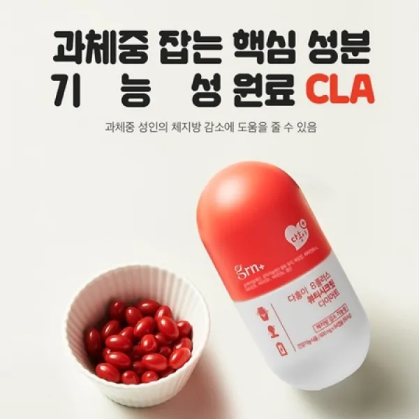  멸치쇼핑 Grn 다홍이 8플러스 뷰티 시크릿 몸매 관리 Cla 체지방감소 상세페이지 참조 상세페이지 참조