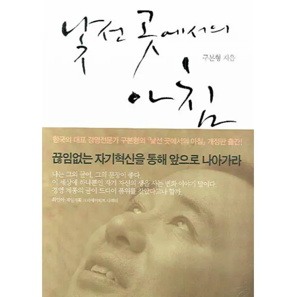 낯선 곳에서의 아침 을유문화사