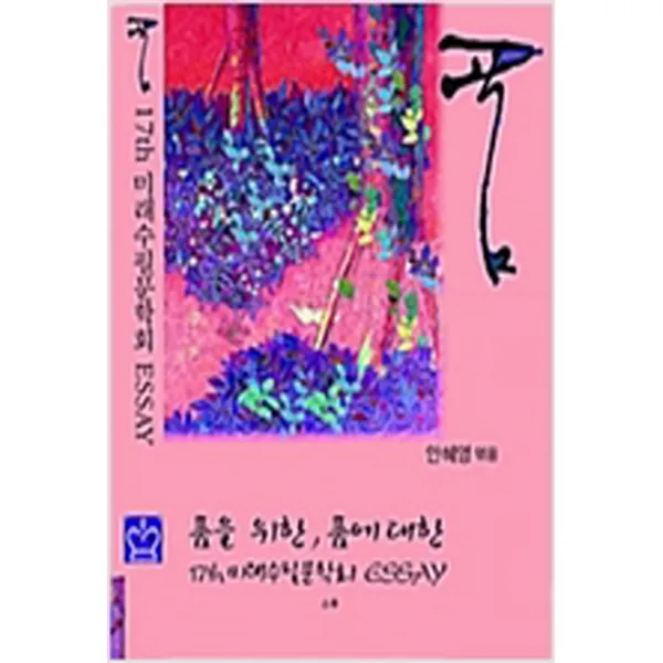  새책 품