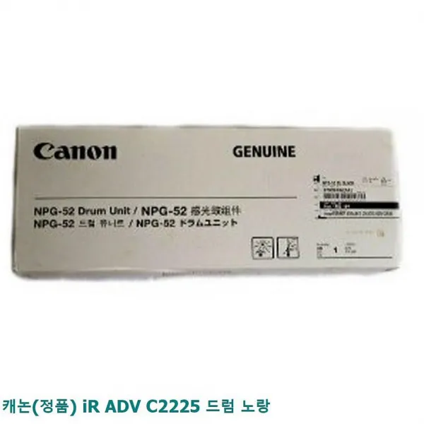 코코마켓 캐논 정품 Ir Adv C2225 드럼 노랑 비정품토너 1 해당상품