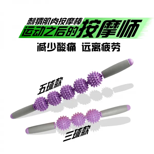다리마사지기 헬스 안마봉 요가 힘줄볼 근육이완 다리봉 날씬한다리 돌기봉 안마 회전축, T06-5탁구공 고슴도치 청산 그린