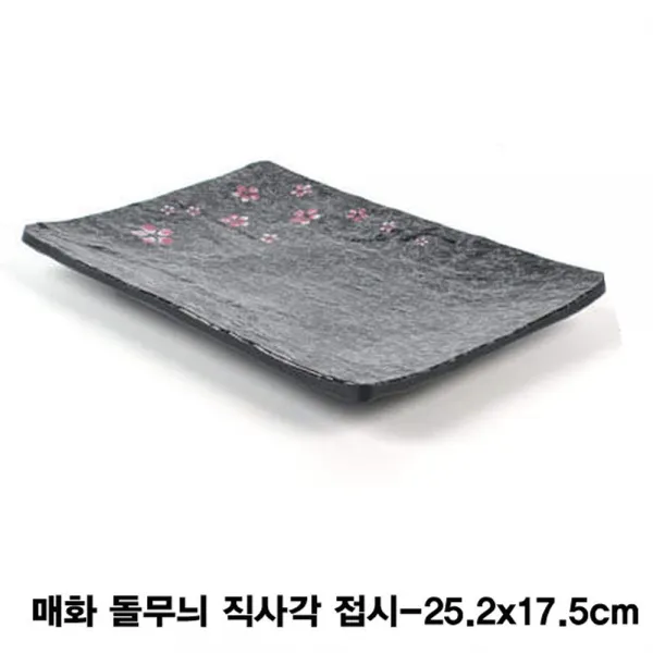 유마켓마이키드몰매화 돌무늬 직사각 접시 25.2x17.5cm-유마켓마이키드마켓, 별도옵션없음