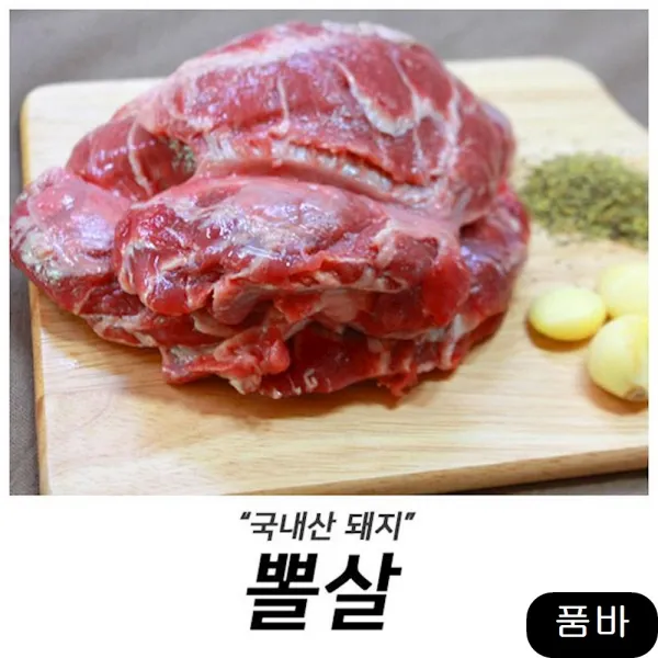뽈살 3kg 고기 껍데기 삼겹살 축산가공식품 삼결살, 1개