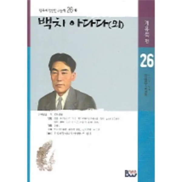 이노플리아 백치아다다 외 26 1 범우비평판한국문학, One color | One Size@1