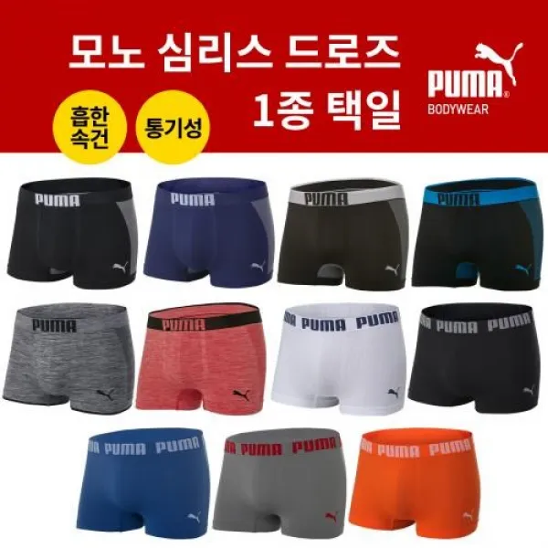 푸마바디웨어 Hit 남성 모노 심리스드로즈 1종 스타일 택일