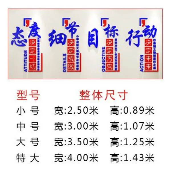 격려 벽 스티커 3D 창호 교사 교실 문화의 담장 오래사용 모즈 사무실 기업주, 680 진홍 _블랙 -G75