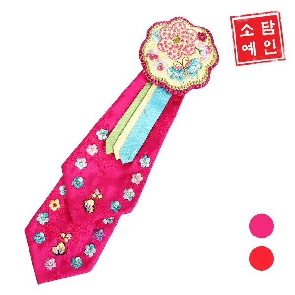 소담예인 여아 남아 유아 아동 한복 여아 머리끈형 댕기