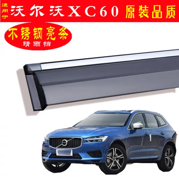 볼보 xc60 청우방어 2018 신주조 스테인리스 차창 비 눈썹 장식 리모델링 용품 적용, 볼보XC60 전기도금 선명한 줄한세트