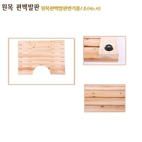 [욕실을부탁해]원목편백발판_소/변기용 원목발판 화장실발판 욕실발판 욕실매트